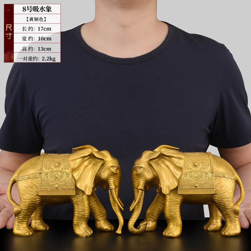 一对黄铜吸水象门口招客厅酒柜办公室铜大象财中式大号 8号新对象一对