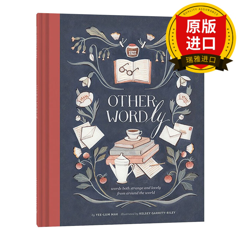 other-wordly  世界各地的有趣词汇 插画绘本 瑞雅进口原版