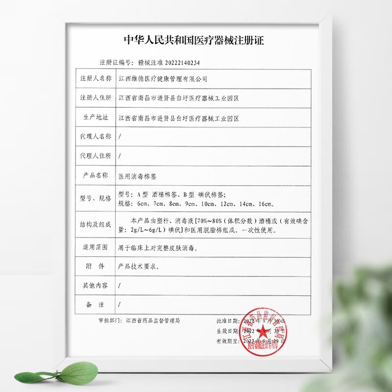 维德(WELLDAY)医用碘伏酒精棉签棉棒即用消毒婴儿护脐带护理消毒液碘酊碘酒棉签 【碘伏棉签】3盒超值装