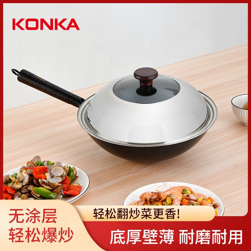 康佳（KONKA）铁锅无涂层精铁炒锅32cm家用大容量老式炒菜锅燃煤气灶通用不粘锅 【已开锅】圆底带盖盖 32cm