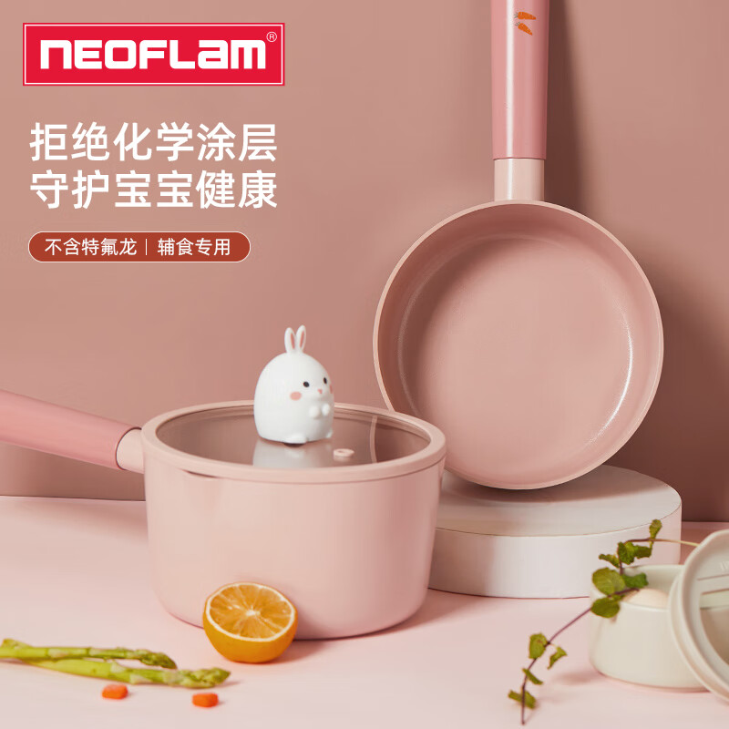 Neoflam宝宝辅食锅牛奶锅婴儿专用煎锅小奶锅一体陶瓷涂层不粘锅 【小奶兔款】辅食煎锅 16cm