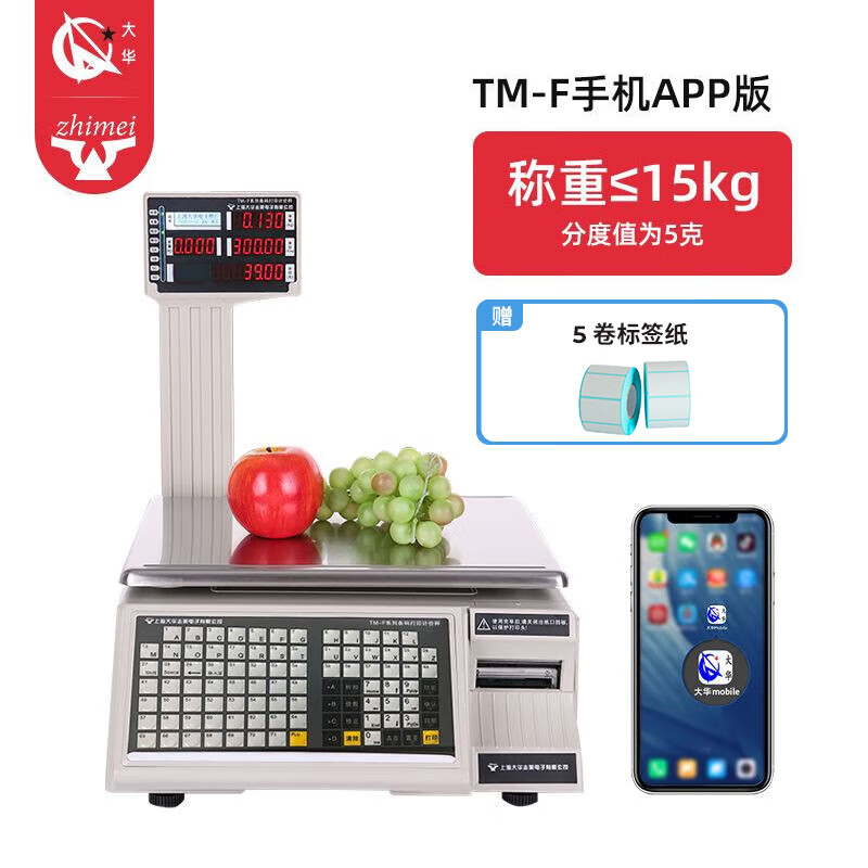 大華電子秤大華不干膠標(biāo)簽條碼秤收銀秤超市水果稱重收銀一體機(jī)零食店條碼秤電子秤智能AI識(shí)物電子稱 TM-F條碼秤15kg【手機(jī)APP版】+標(biāo)簽*5