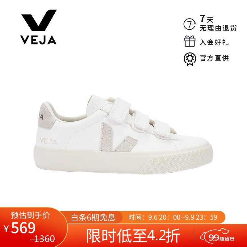 veja【官方直供】男士RECIFE法国潮牌百搭休闲小白鞋 送男友属于什么档次？