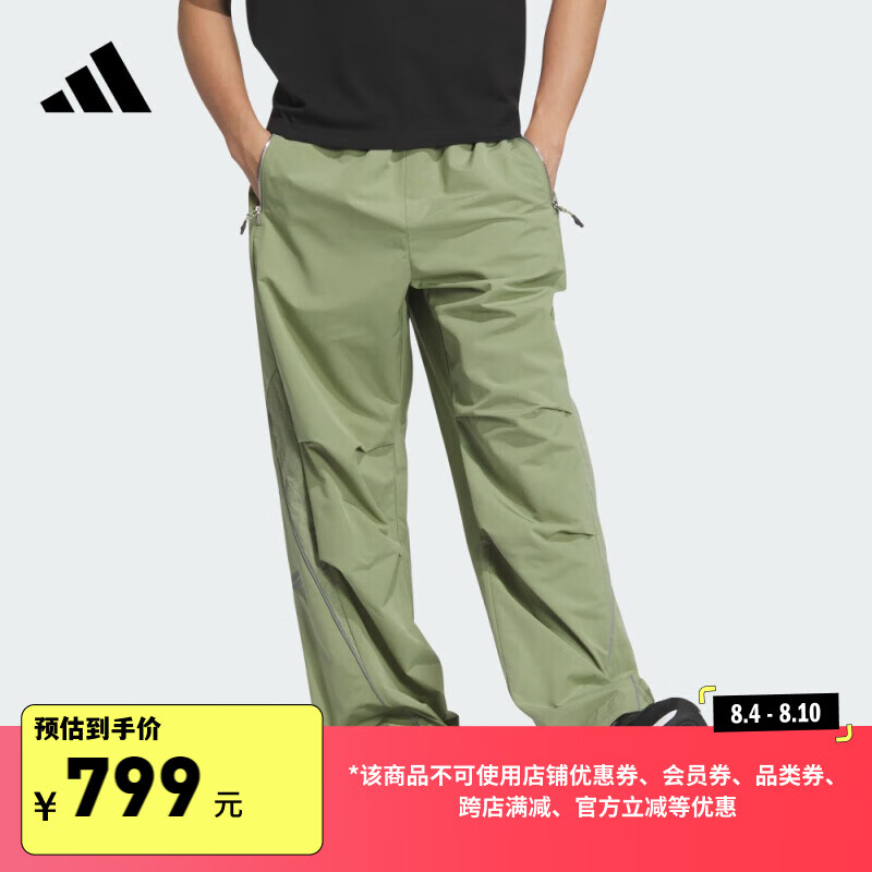 休闲宽松伞裤运动裤男装秋季新款阿迪达斯官方轻运动ji8743 帐篷绿/灰