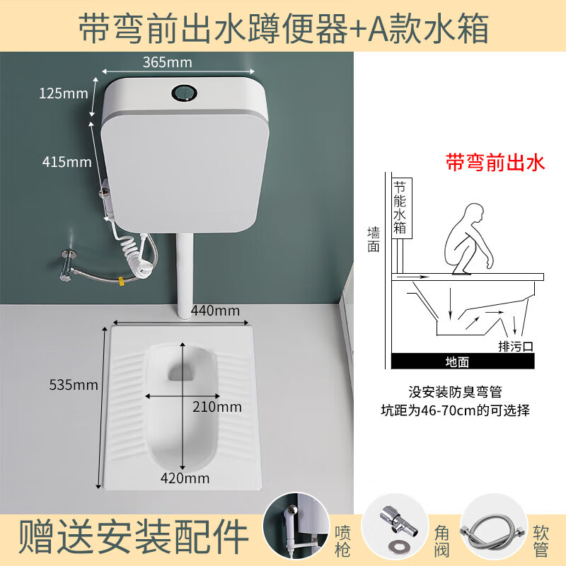双幼蹲便器蹲坑式水箱整套大便器厕所蹲厕防臭家便池 带弯前出水蹲