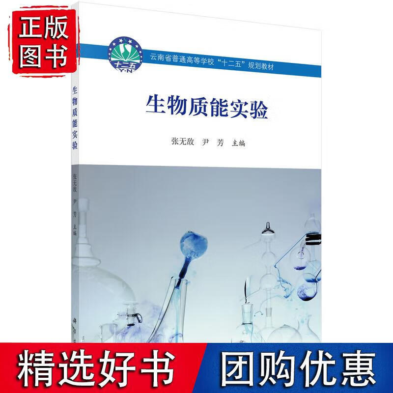 生物质能实验