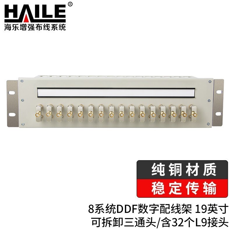 HAILE系统DDF数字配线架19英寸 西门子端子单元板含三通头 2M两兆E1同轴电缆接头终端连接器 8系统含32个L9接头