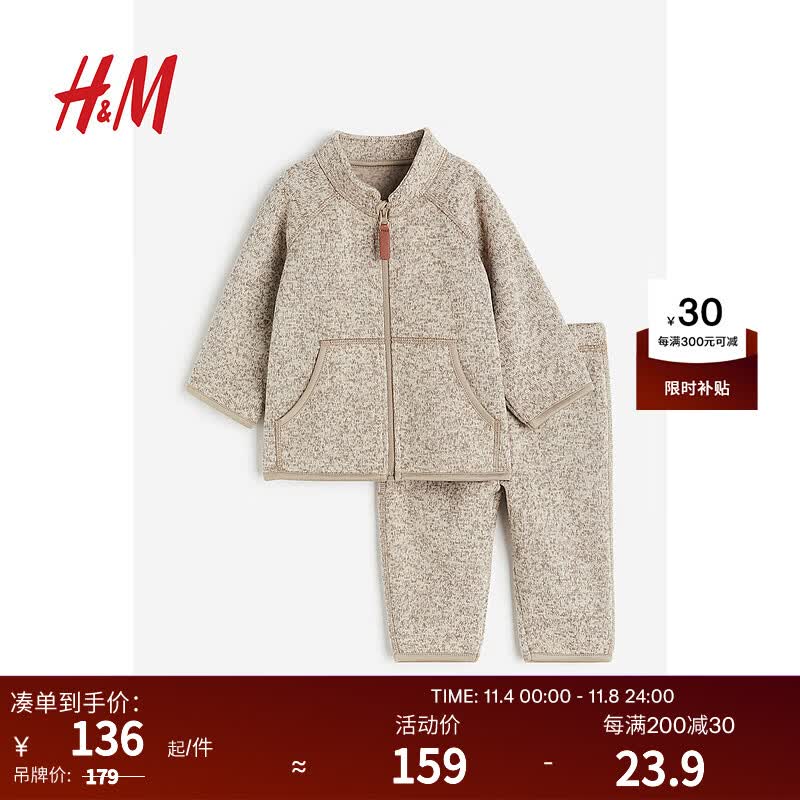 H&M婴儿装女宝宝2件式2023秋季新款柔软连帽衫打底裤套装1167016 混米色 100/56高性价比高么？
