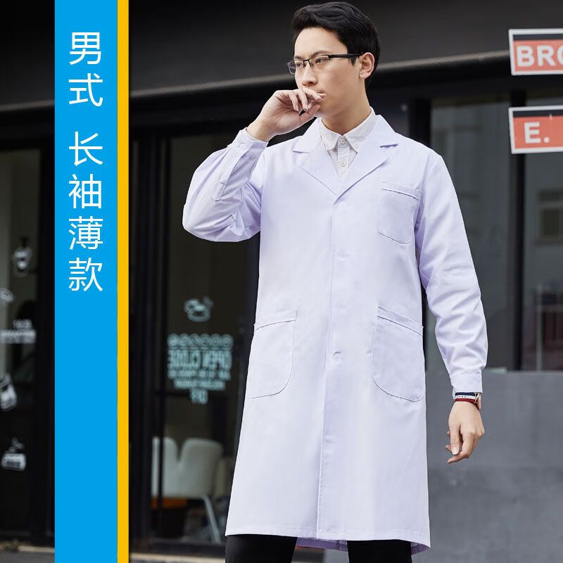 纽力巧医学生工作穿白大褂男邦乐华白大褂长袖医生服男厚款实验服大学