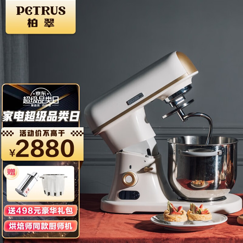 柏翠（petrus）厨师机多功能实用吗？插图