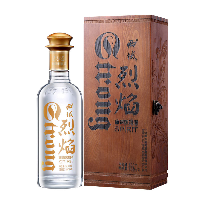 西域烈焰葡萄蒸馏酒52度 500ml 单支装