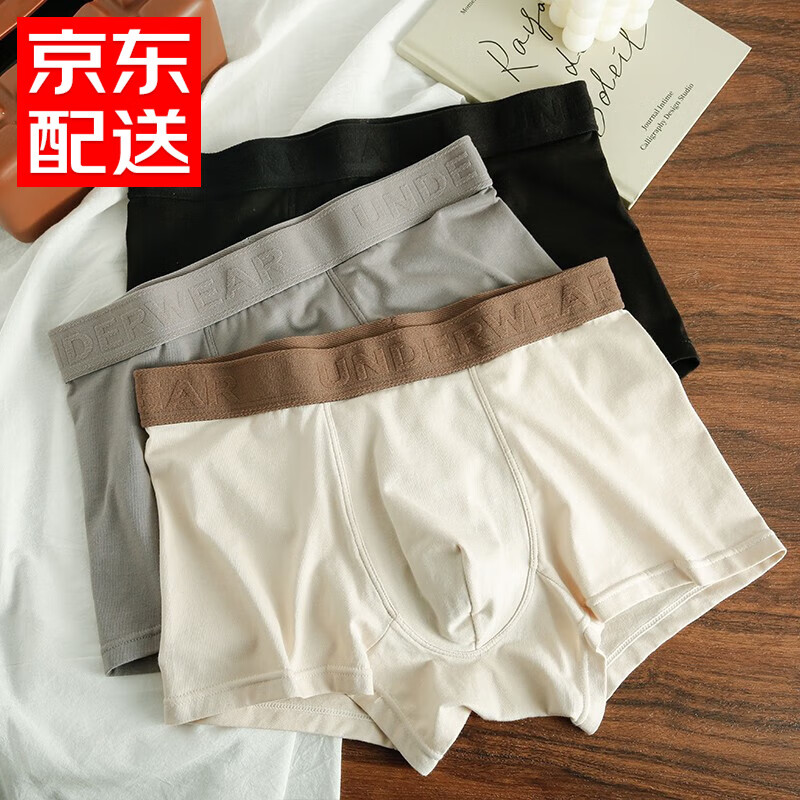 男式内裤怎么查询历史价格|男式内裤价格历史