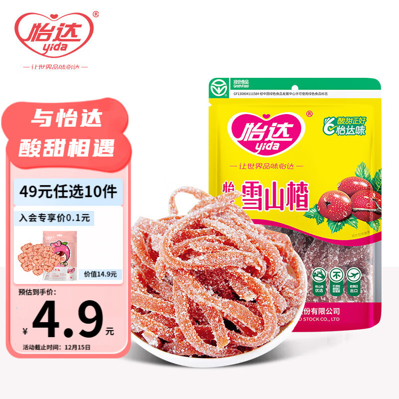 怡达（yida）经典国货雪山楂丝山楂条140g雪花条山楂干片蜜饯儿童山楂零食