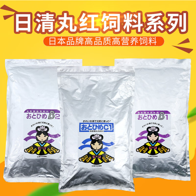 日清丸红日本日清丸红饲料孔雀玛丽红箭斗鱼成鱼幼鱼小鱼苗开口饲料b1