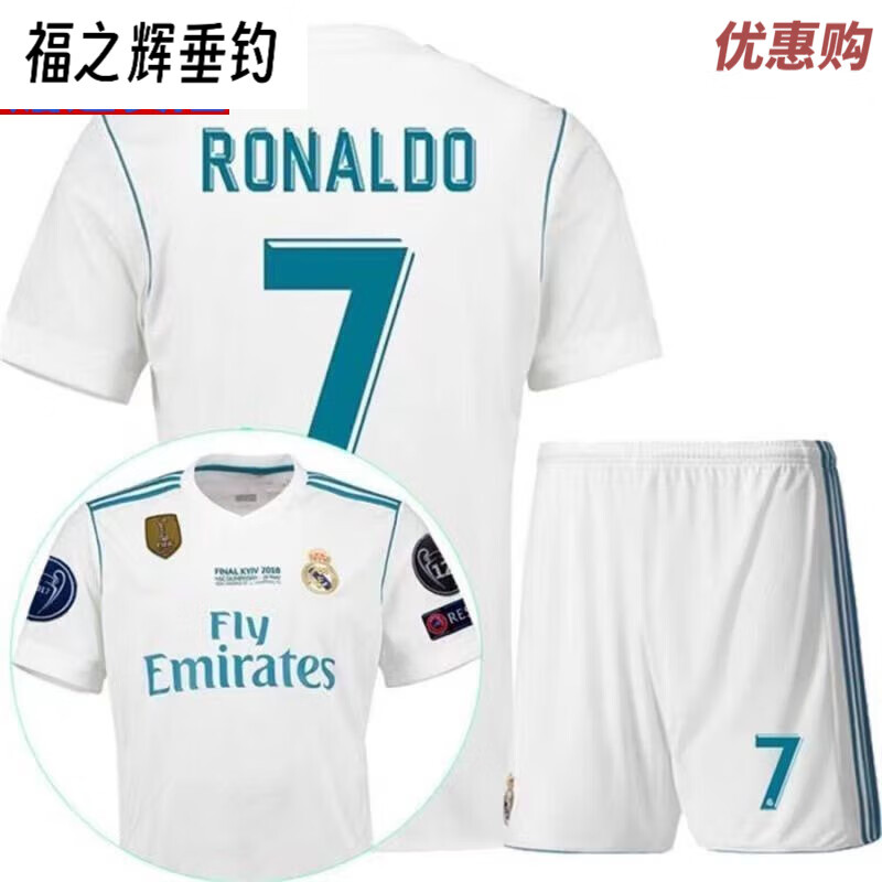 淑兰仙僖俫17—18赛季复古皇马主场罗纳尔多服10号莫德里奇7号c罗球衣
