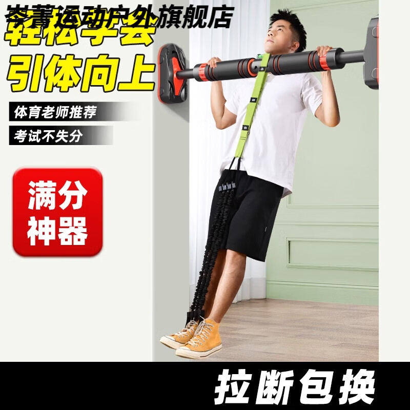 引体向上助力带辅助带弹力带训练器家用室内单杠健身拉力绳中学生