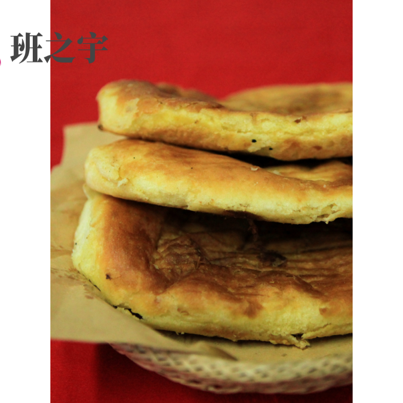 德祥隆烧饼东北农家手工老式油盐饼糖饼豆沙烧饼软香烤饼烧饼个 甜味
