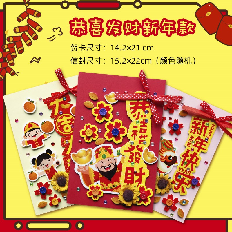 幼儿园小朋友新年贺卡2023新年贺卡感定制diy手工立体虎年儿童幼儿园