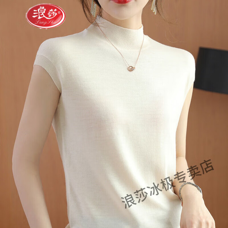 浪莎無袖半高領(lǐng)打底背心女內(nèi)搭冰絲春夏新款薄款時尚白色修身針織衫 白色 2XL