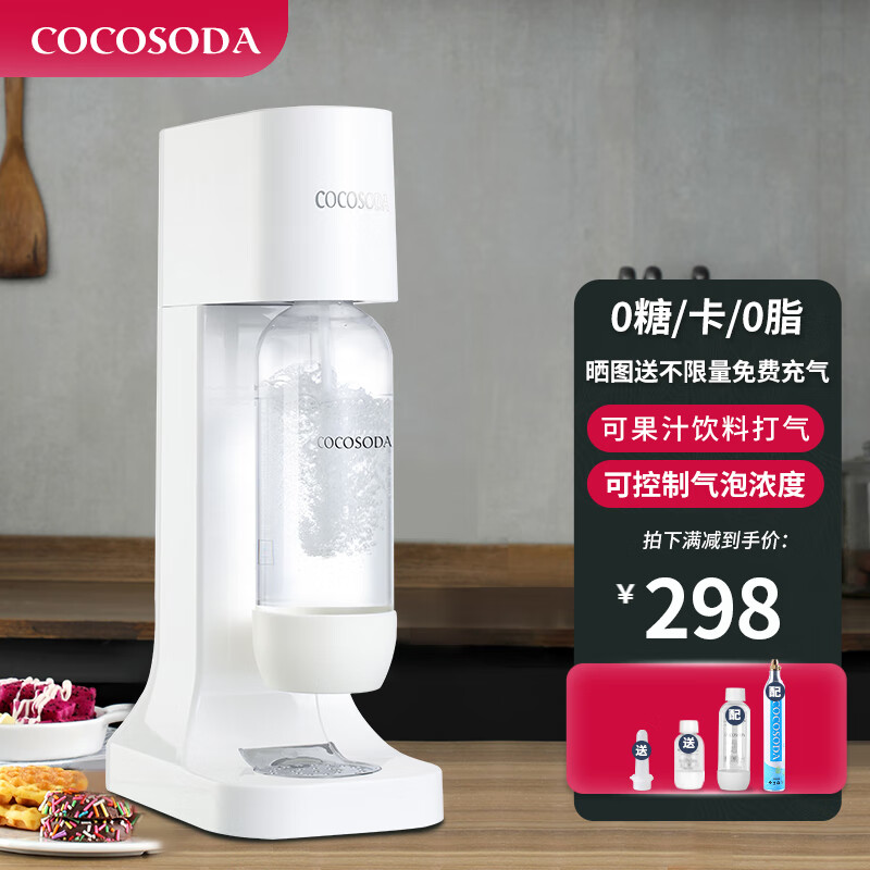 COCOSODA品牌气泡水机价格走势和性能评测|查询气泡水机低价软件