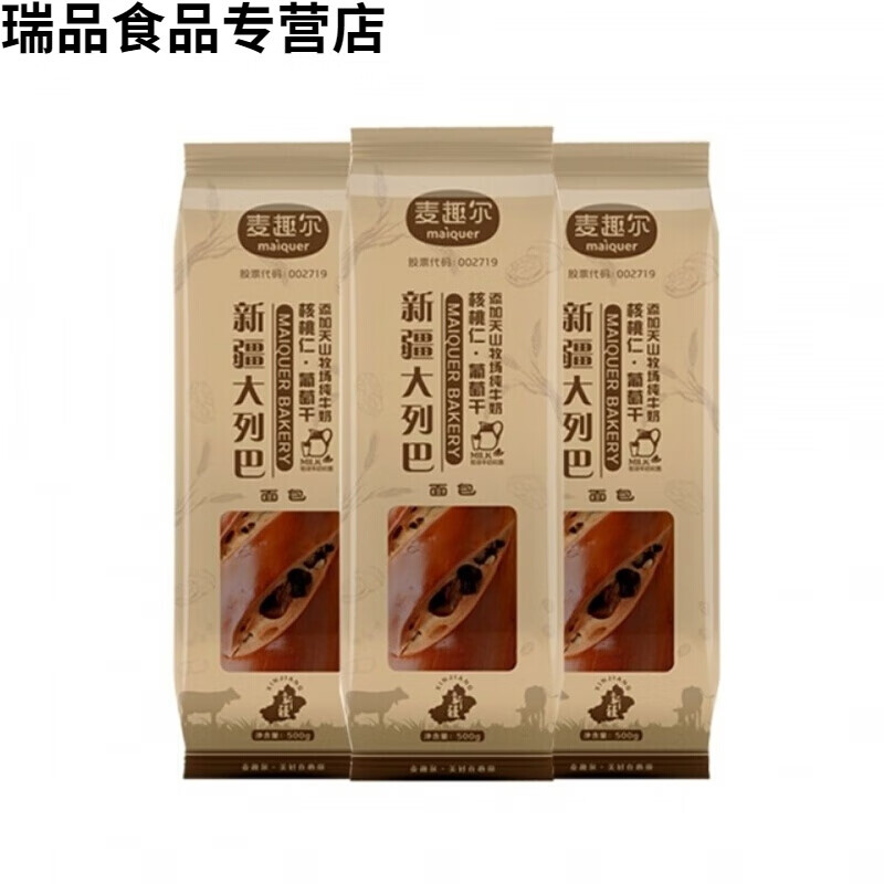 新疆俄罗斯风味大列巴500g麦趣尔大列巴全麦黑麦俄罗斯面包葡萄干核桃