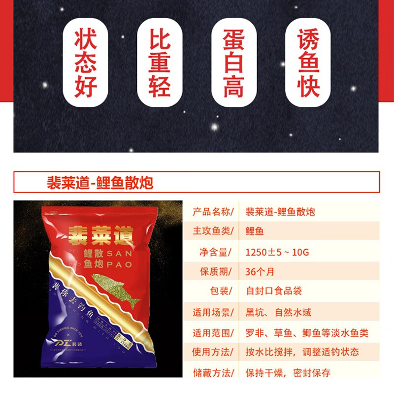 甲米岛裴菜道散炮裴裴爱钓鱼鲤鱼饵料鲫鱼散炮千里奶香味裴莱道黑坑