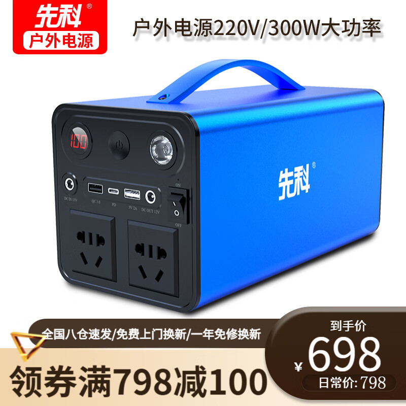 评测下先科ST56户外电源质量评测揭秘，吐槽真相解密