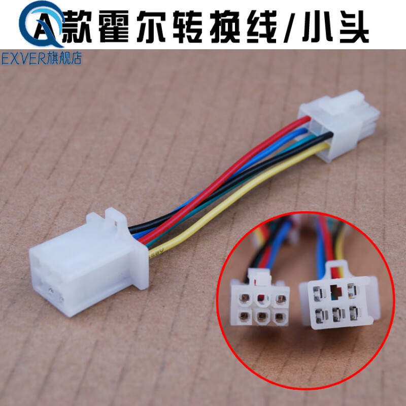 电动车霍尔转换线 小牛幻影萨博沃顿智科凌博控制器霍尔插头 a款霍尔