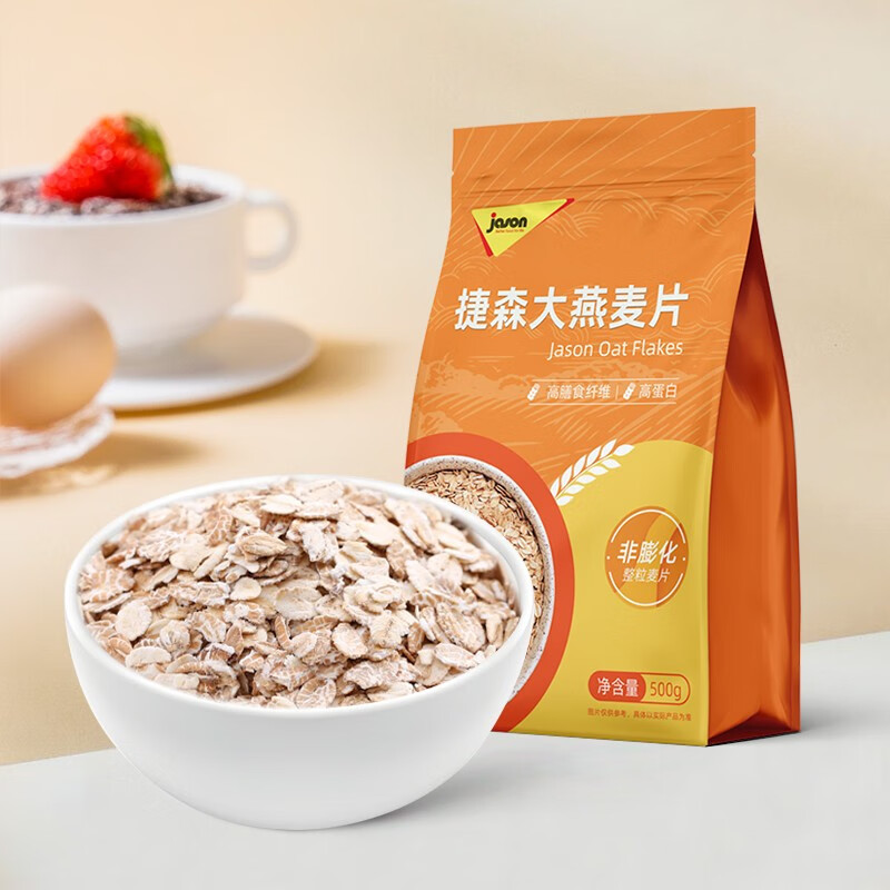 捷森(jason)燕麦片高纤高蛋白0钠无糖精健身粗粮免煮粗粮早餐冲饮谷物