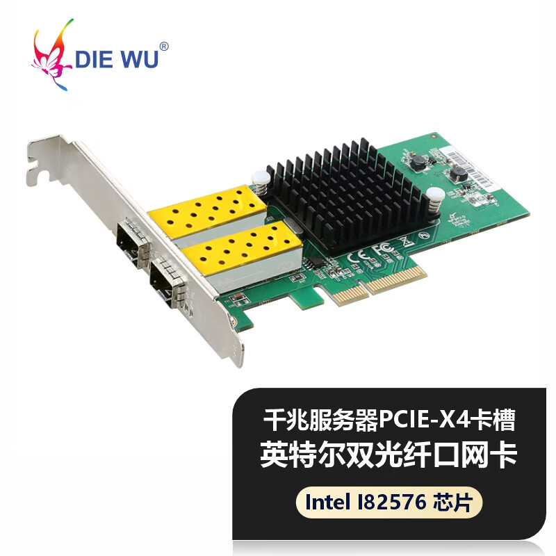 DIEWU双口英特尔千兆网卡台式机四口POE万兆I350 Intel软路由ROS汇聚服务器PXE网卡有线pcie服务器网卡 【双口】TXA067 千兆PCIe4X 光纤网卡