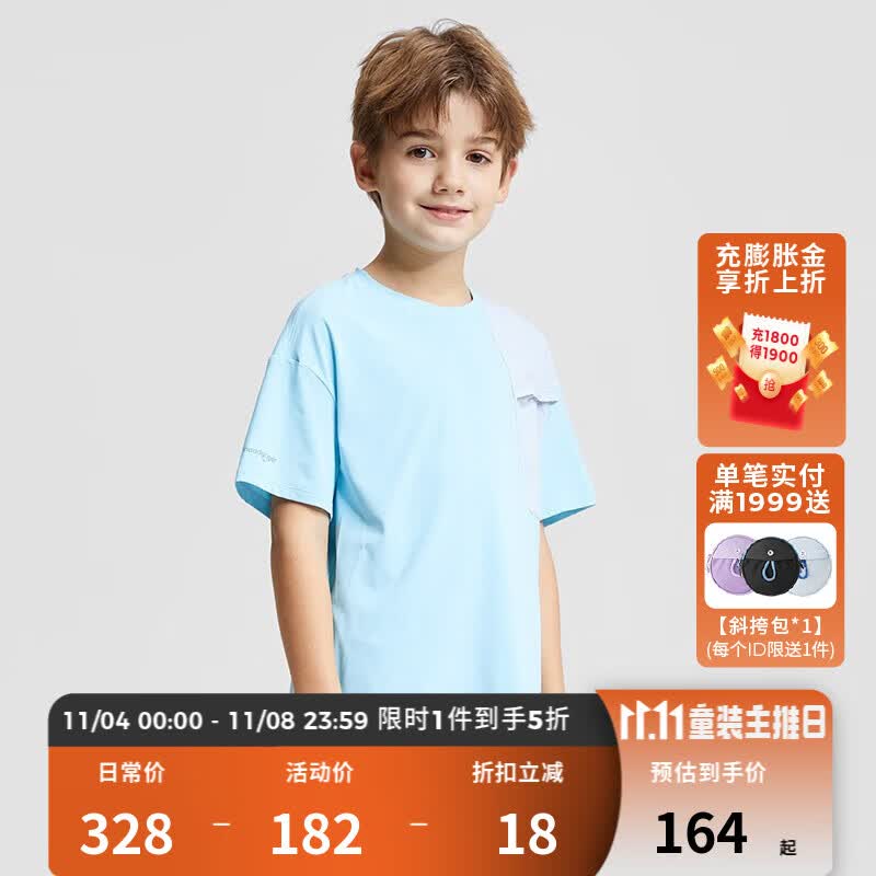 moodytiger儿童短袖T恤2023夏季新款男童防晒排汗速干运动休闲T恤 卷云蓝 140cm属于什么档次？