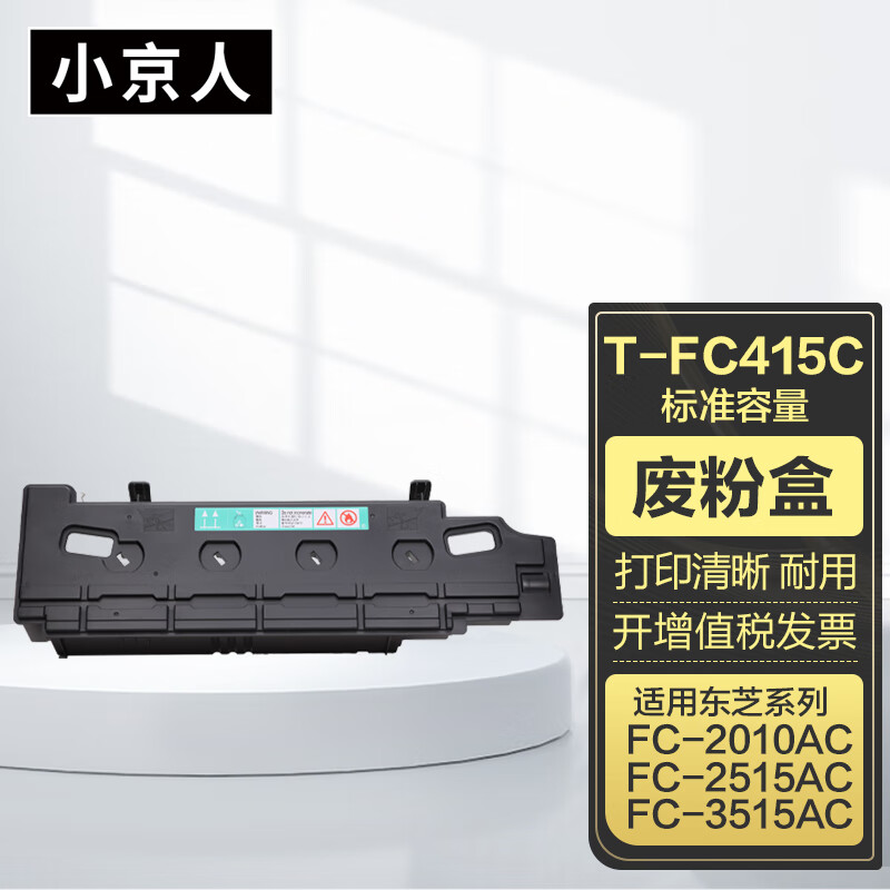 小京人适用东芝t-fc415c废粉盒 e-studio/2010ac/2510ac/2515ac/3015