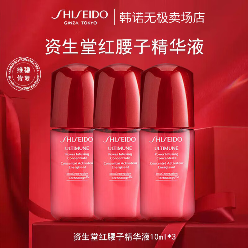 ãShiseidoҺװ ӲˮʪάŮʿƷ 10ml*358.9Ԫ