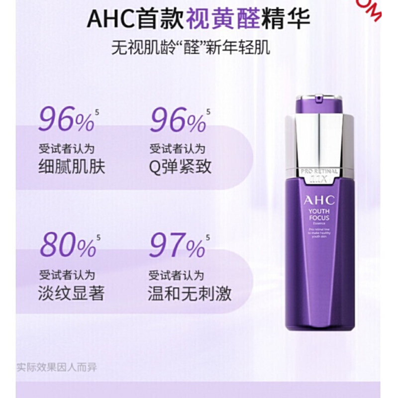 AHC【旗舰】韩国爱和纯AHC水乳面霜精华套装保湿补水玻尿酸B5水乳 AHC水乳B5
