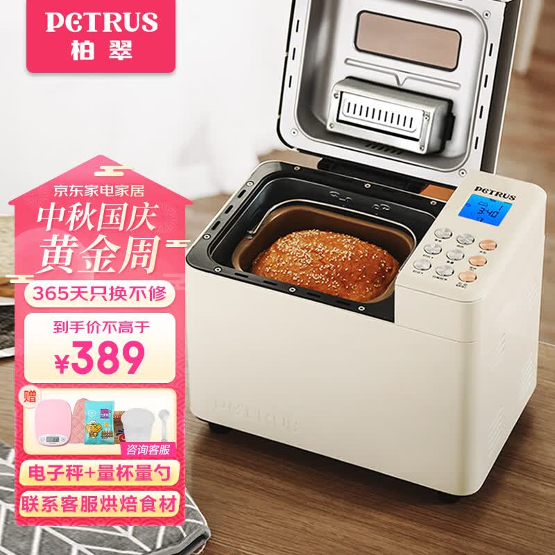 柏翠(petrus)面包机烤面包机全自动揉面和面机家用冰淇淋PE8860Y使用感如何?