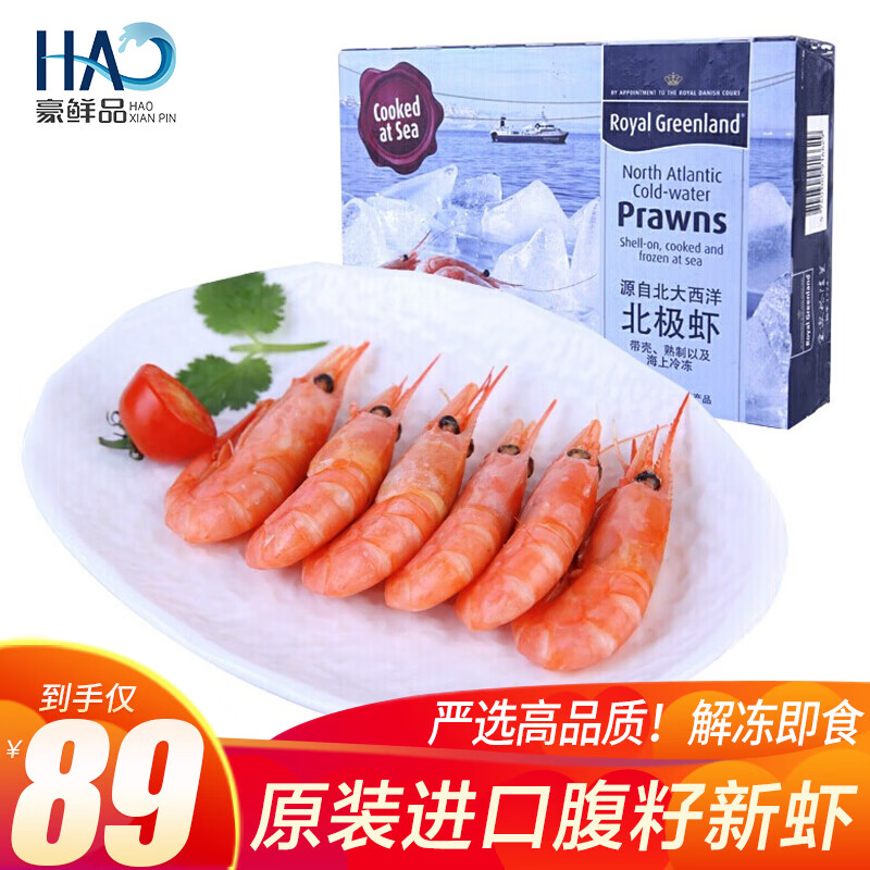 豪鲜品 原装进口格陵兰北极甜虾熟冻肚籽北极虾冰虾 净重1kg 90-120只