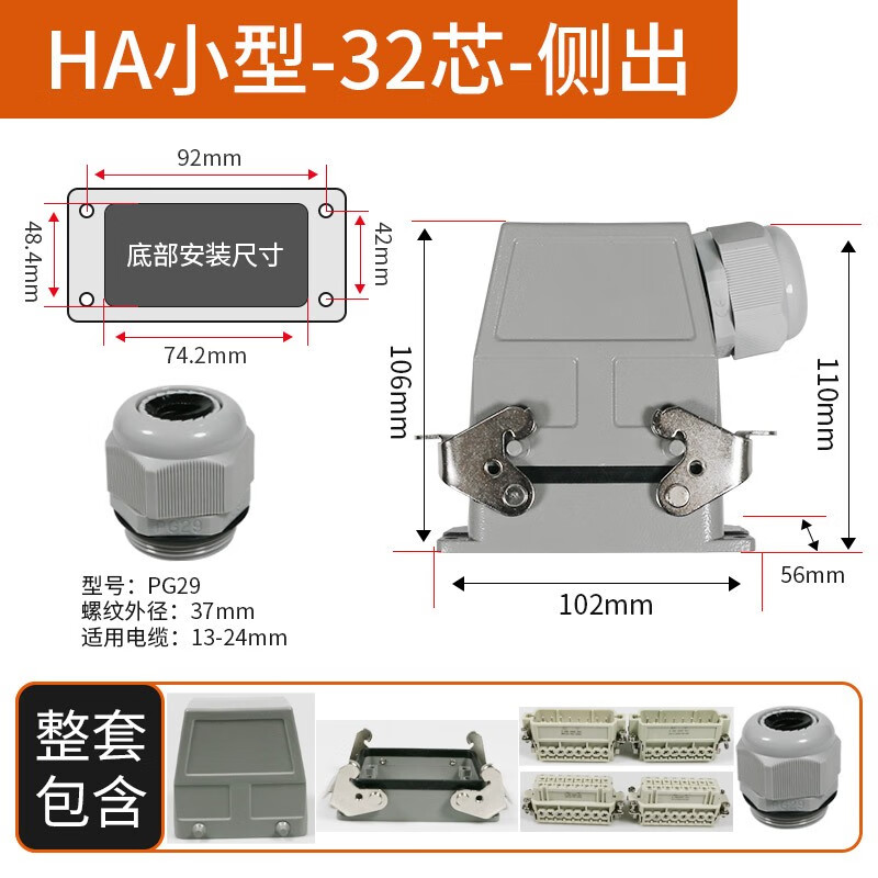 宜工 小型重载连接器 HDC-HA矩形连接器 16A工业防水插头插座 热流道接插件 32芯侧出整套（HDC-HA-032-1）