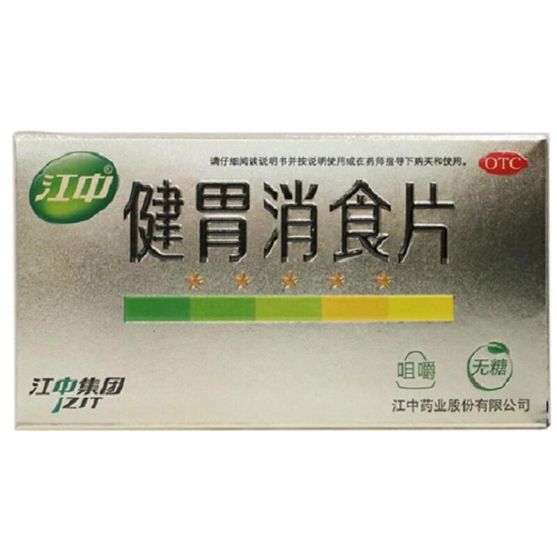 江中健胃消食片金装 0.