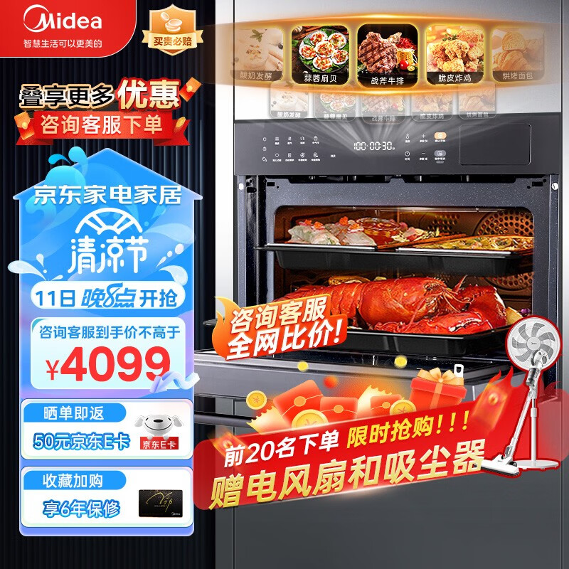 华凌HT500微蒸烤炸一体机嵌入式50L智能变频微波炉WIFI智控蒸烤箱云食谱立体热风烤预约自清洁 【美的出品】【50L微蒸烤炸四合一】进口搪瓷内胆