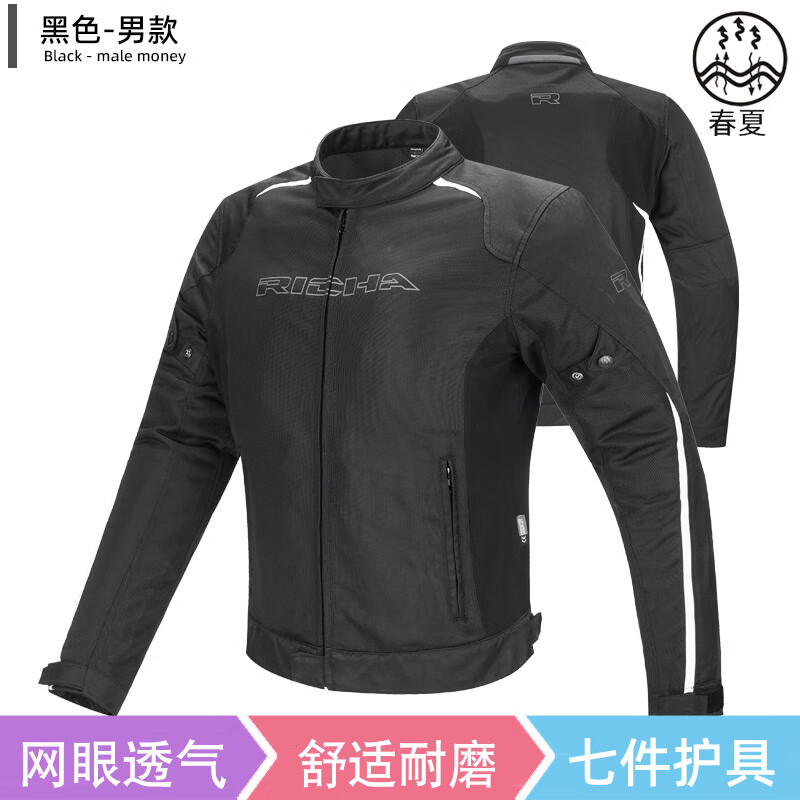 richa摩托车骑行服男春秋款透气机车骑士装备赛车服四季通用女 22-02