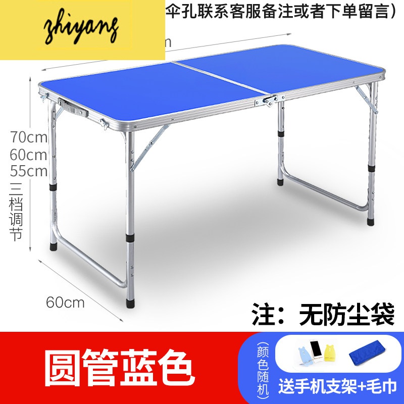 志扬折叠桌户外摆摊地推展业便携式折叠桌子简易家用小桌子折叠餐桌