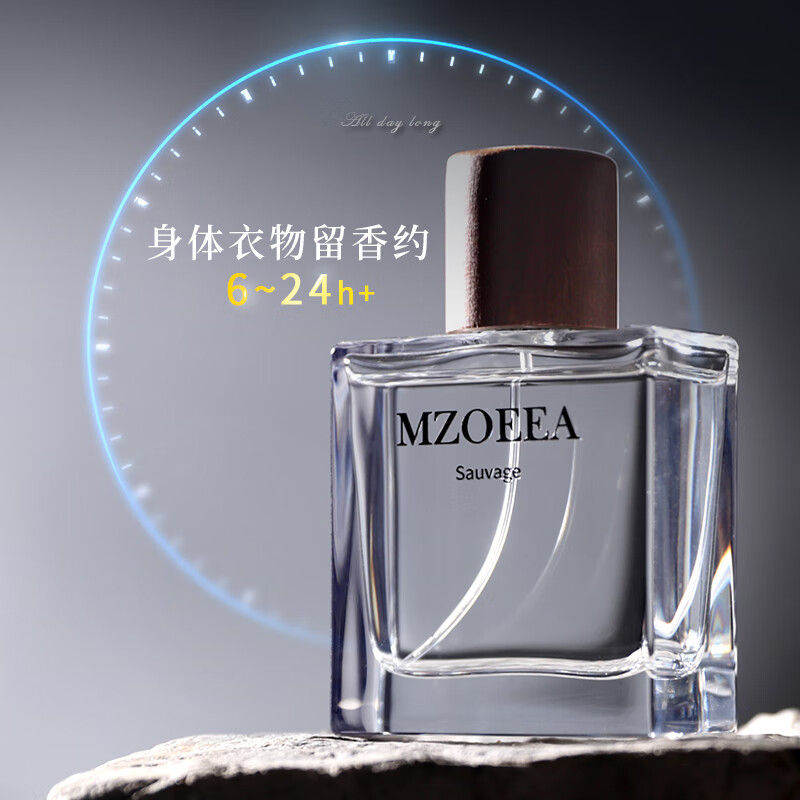 旷野男士香水持久清新淡香节日送男友生日礼物50ml(法国进口香精)