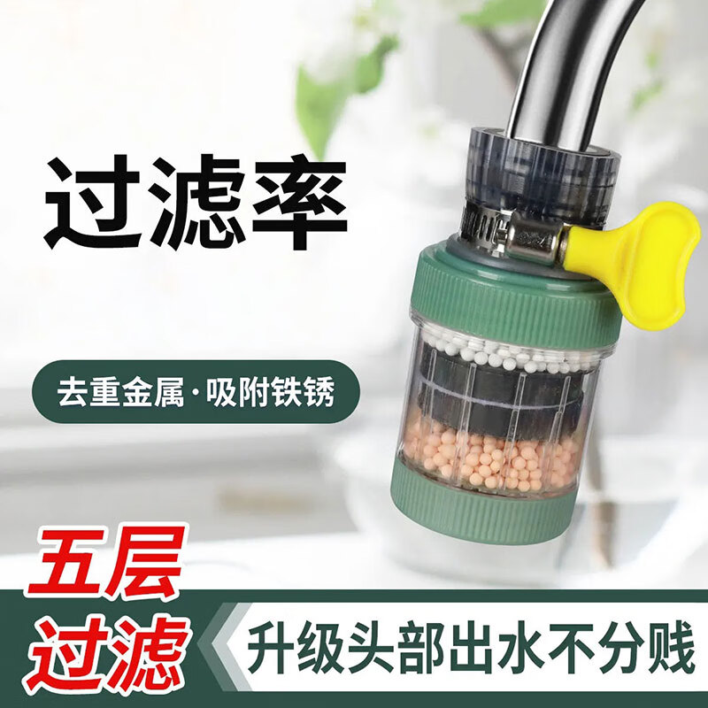 龙头过滤器家用节水自来水厨房器防溅花洒净水通用l 二代磁铁款两个装