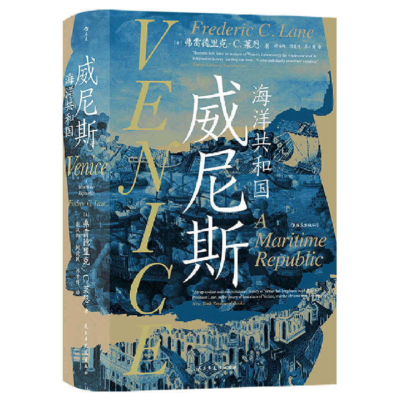 威尼斯(海洋共和国)(精)