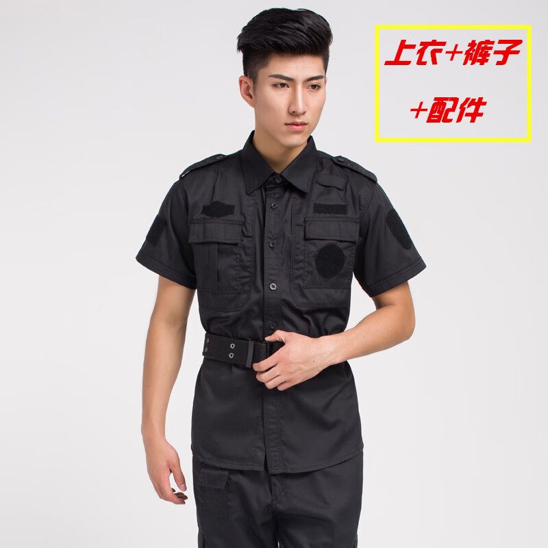 蔻玥地铁安检员工作服保安夏装制服男保安套装薄长袖作训服黑色短袖特