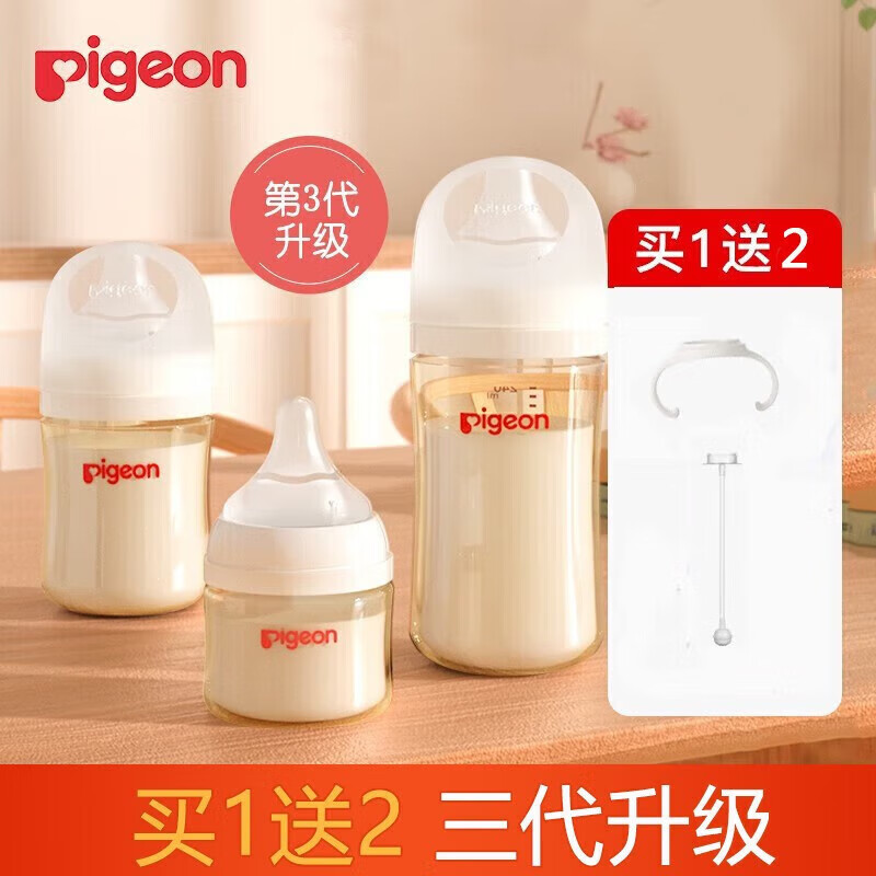 贝亲宽口径PPSU奶瓶自然实感带手柄吸管宝宝防胀气奶瓶 160ml配SS奶嘴（新生儿）