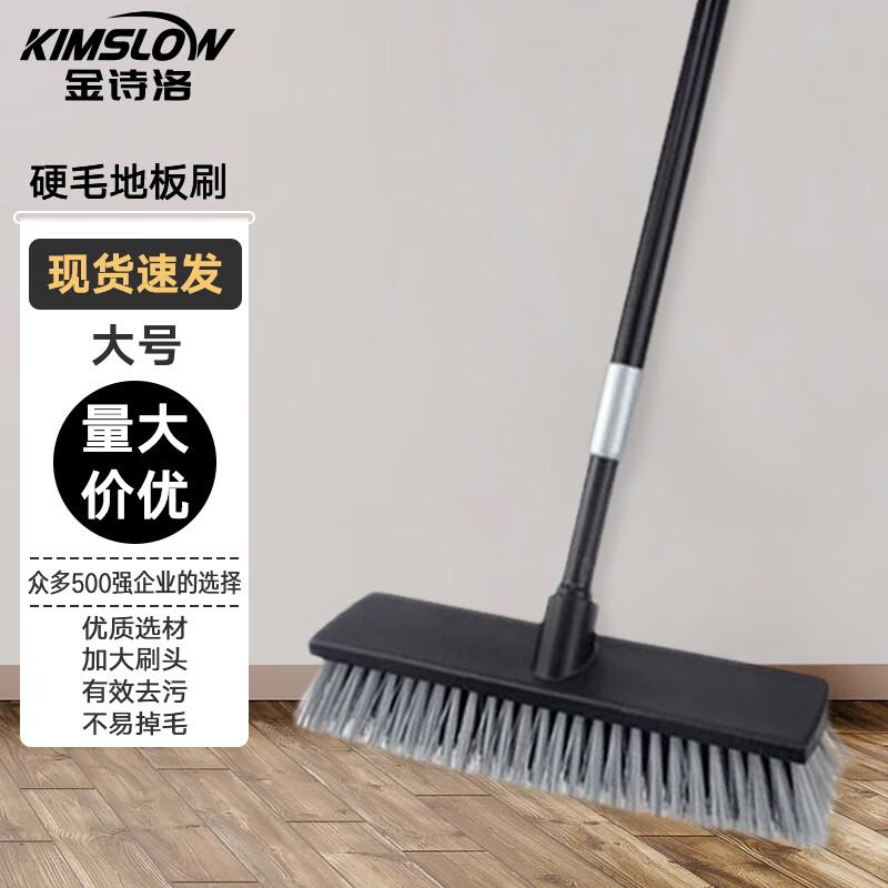 金诗洛 浴室刷长柄地刷 瓷砖洗地刷清洁刷 硬毛地板刷 大号 JM-0004