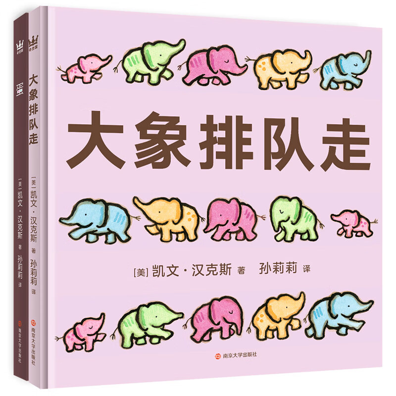 凯迪克大奖得主凯文·汉克斯表达力培养创意绘本（全2册）激发孩子读图力、想象力、语言表达力，蛋和大象排队走，小宝宝自己也能讲的绘本使用感如何?