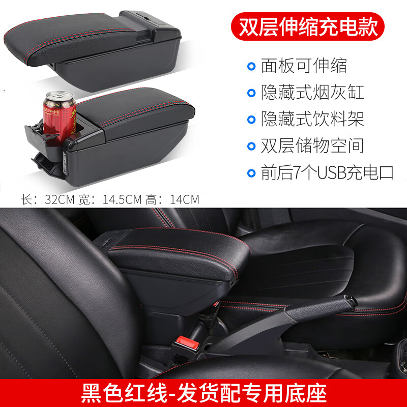 贺洛东风小康k系列k01 k02 k07 k17 k05s k07s扶手箱专用中央改装配件