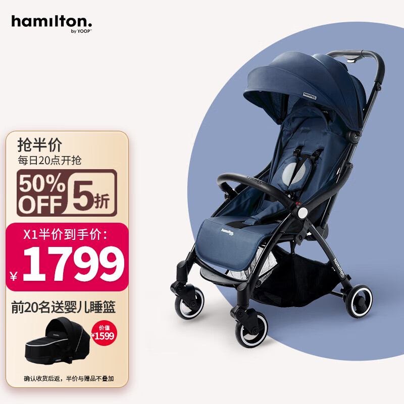 汉弥尔敦hamilton婴儿推车可坐可躺轻便一键折叠宝宝推车遛娃神器婴儿车X1 海翼蓝-X1【黑科技尊享款】
